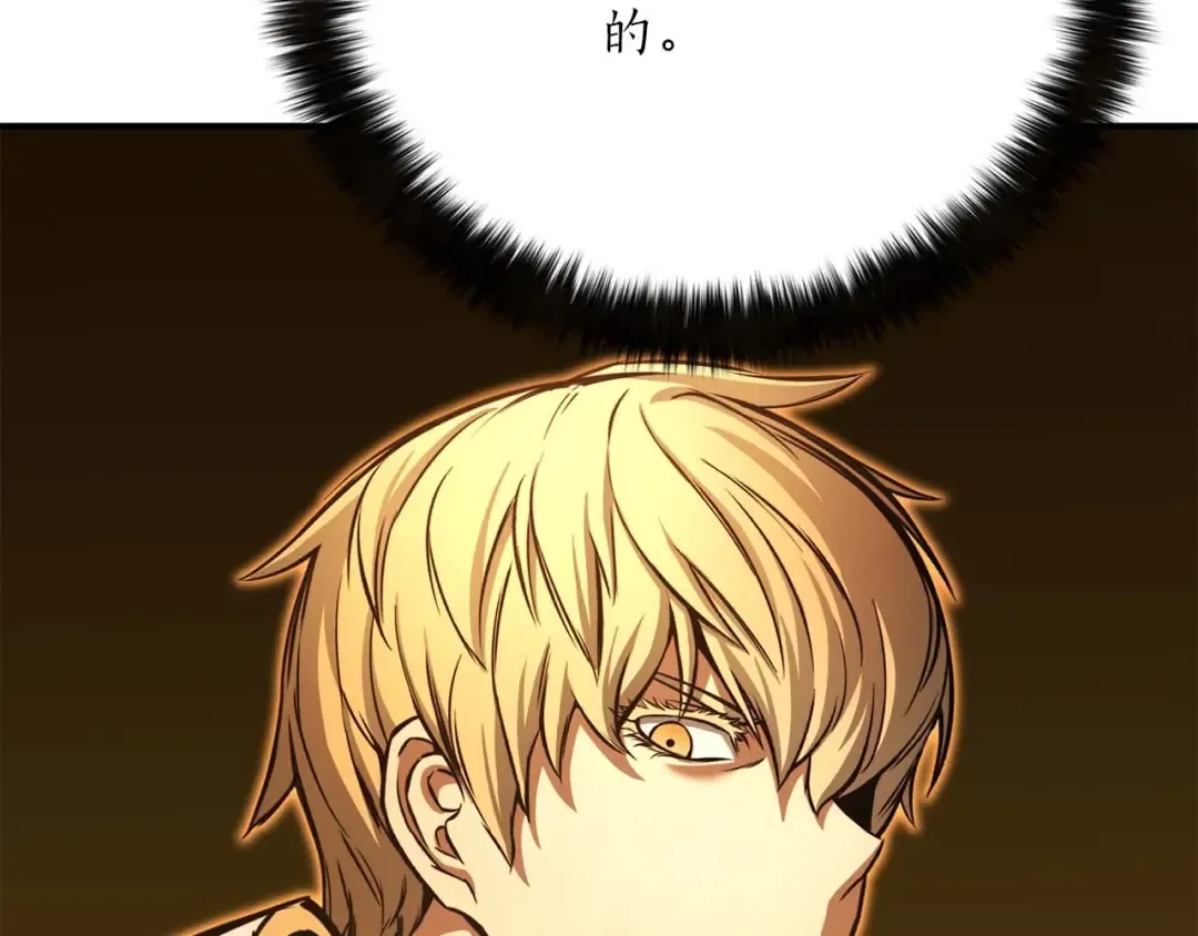 第23话 四大皇族 第6页