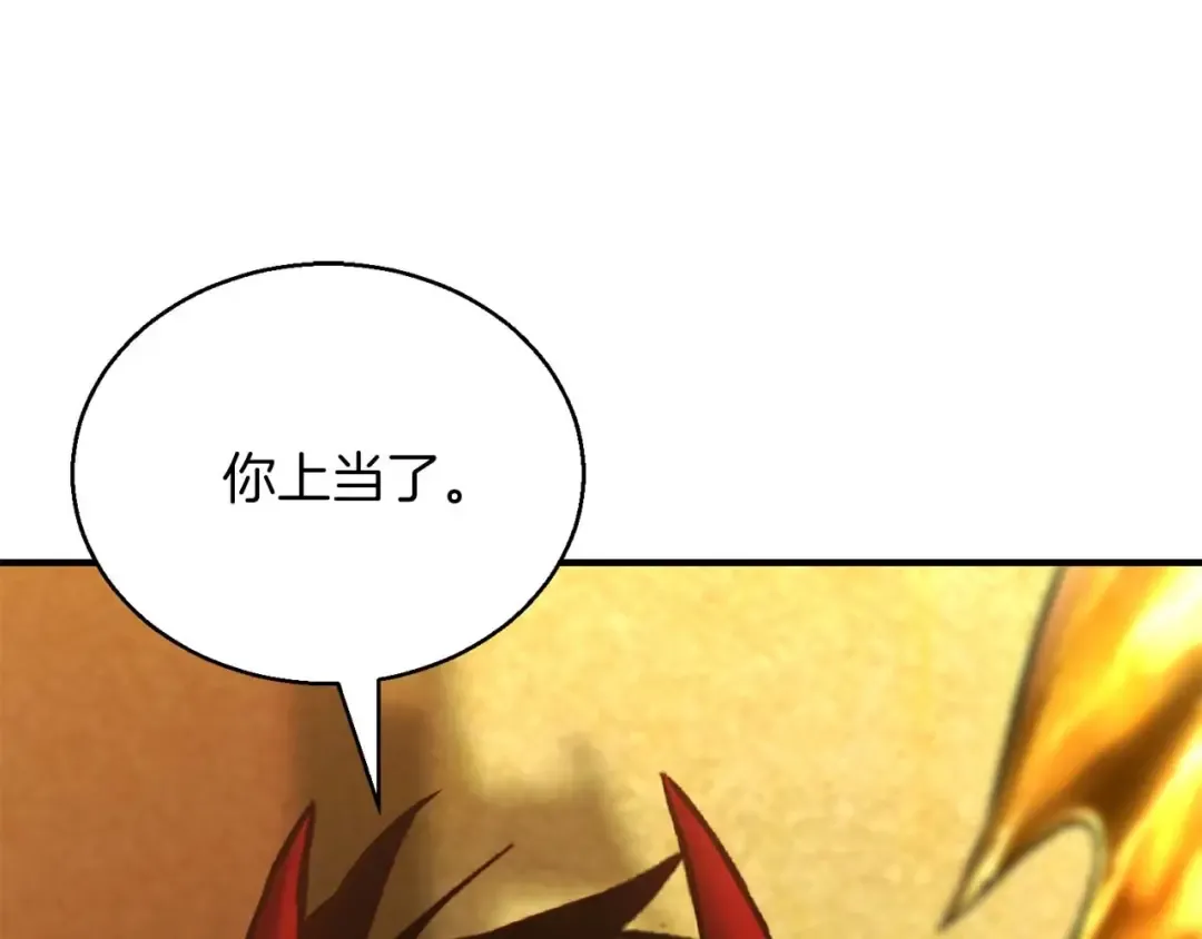 第23话 四大皇族 第20页