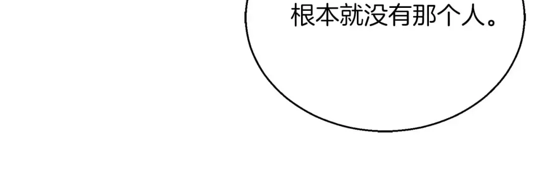 第23话 四大皇族 第23页