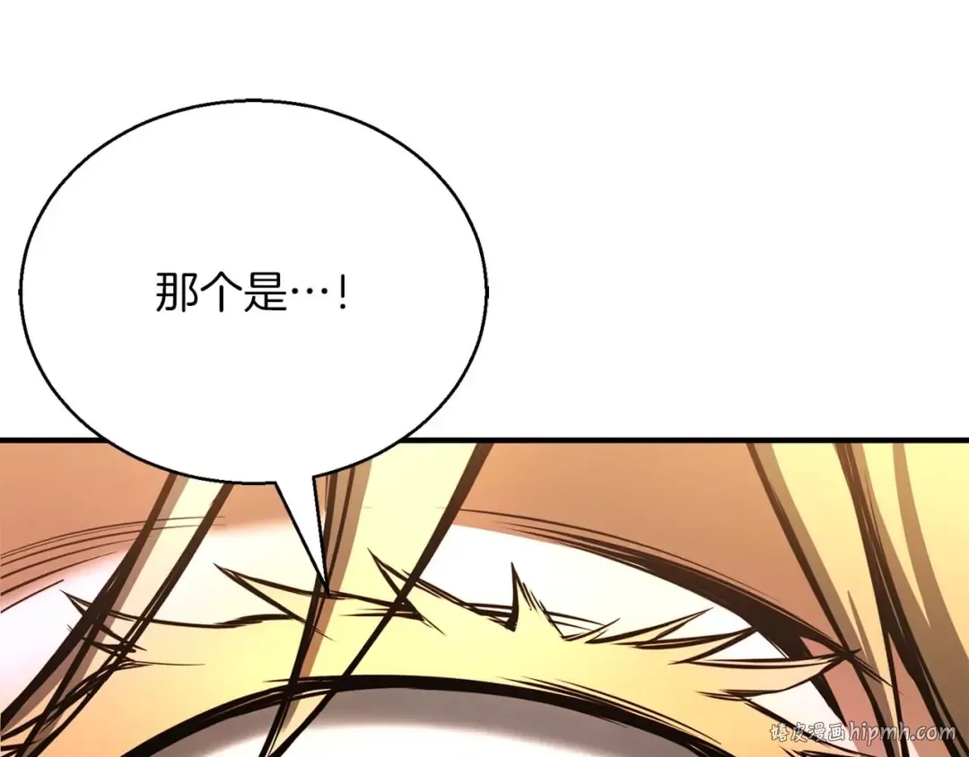 第23话 四大皇族 第48页