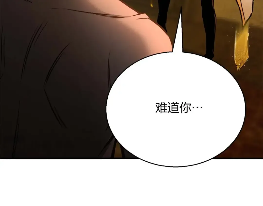 第23话 四大皇族 第57页