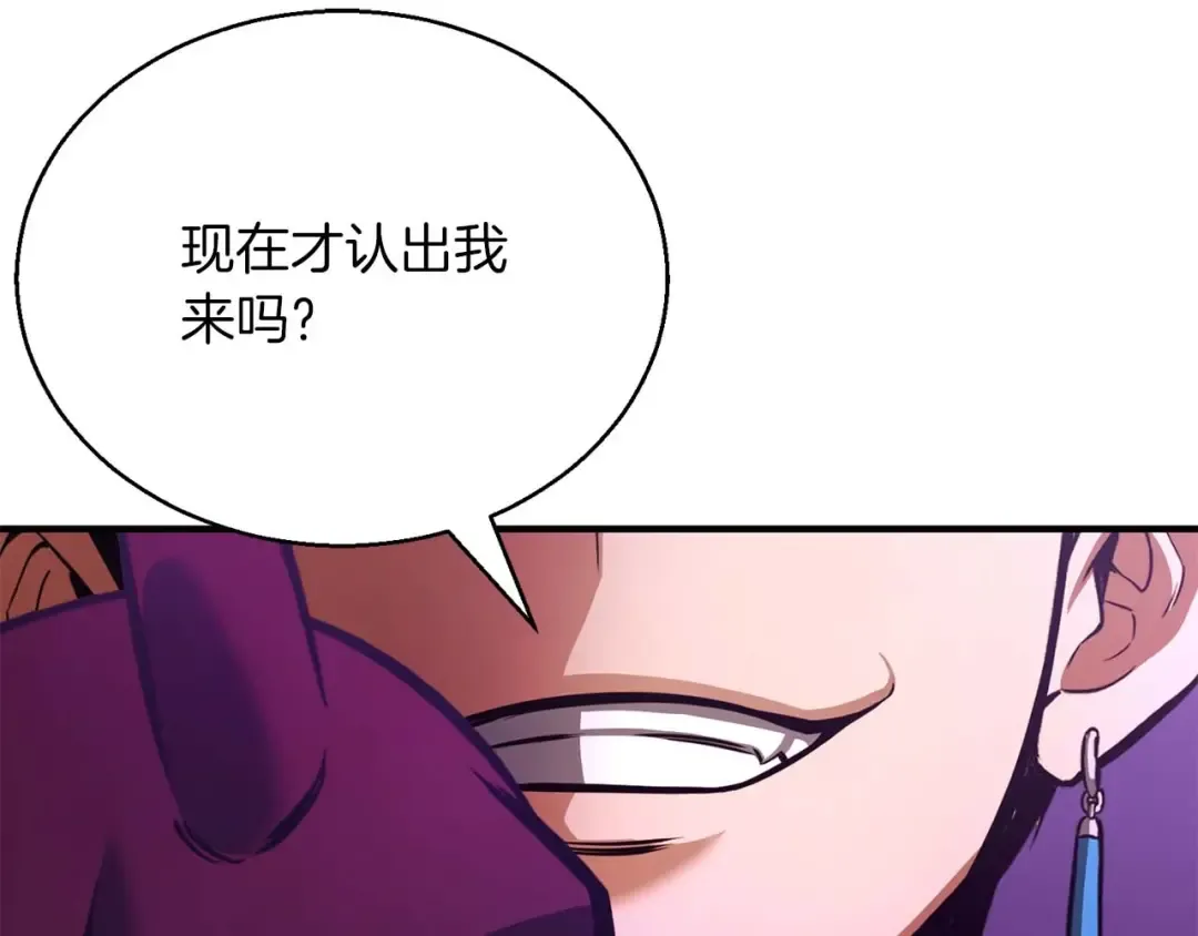 第23话 四大皇族 第59页