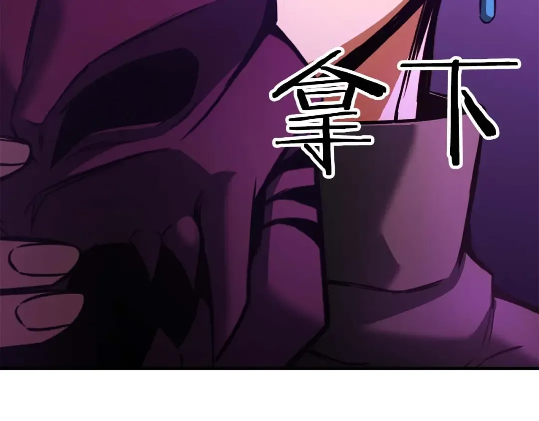 第23话 四大皇族 第60页