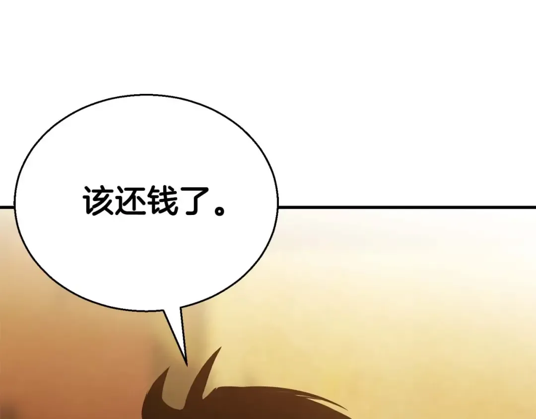 第23话 四大皇族 第62页