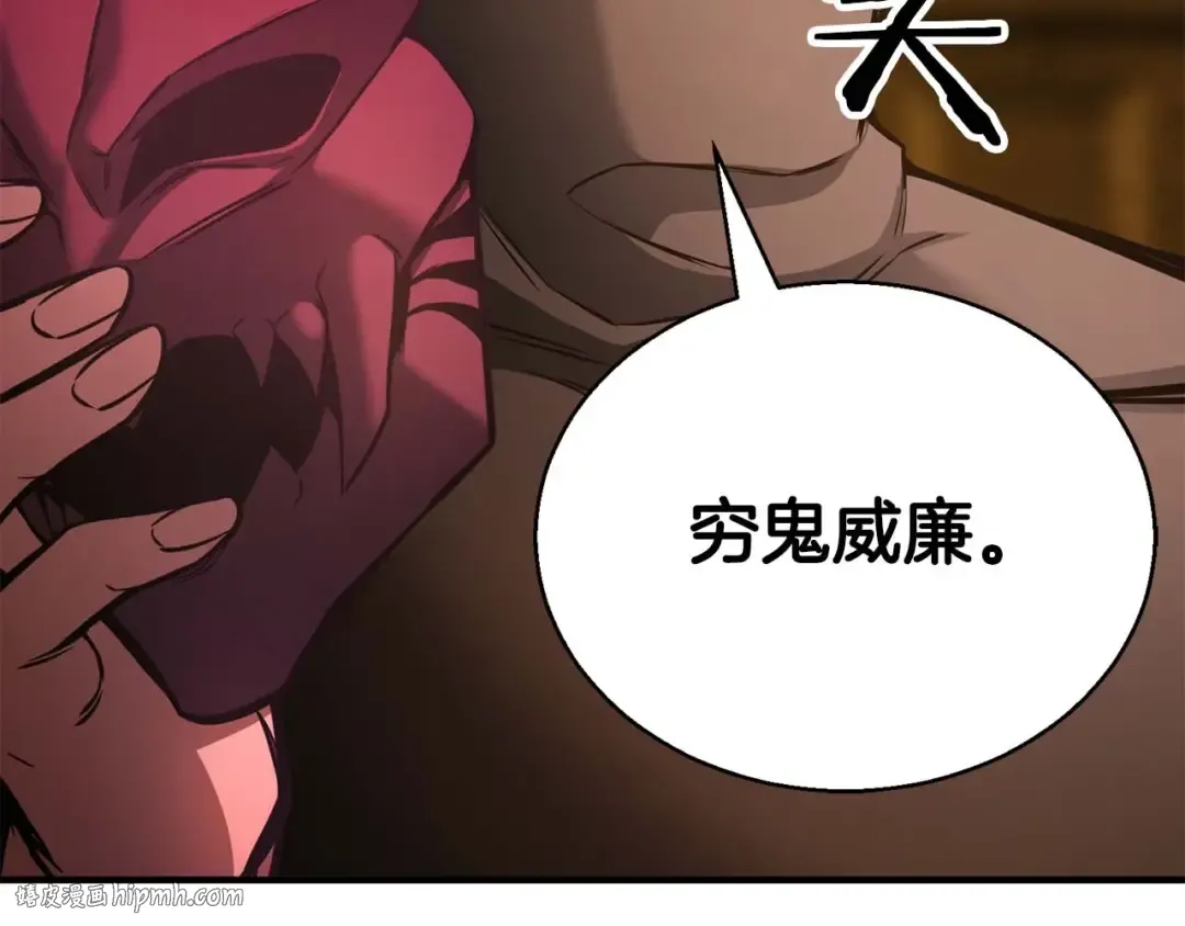 第23话 四大皇族 第64页