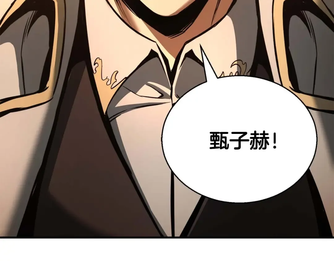 第23话 四大皇族 第68页