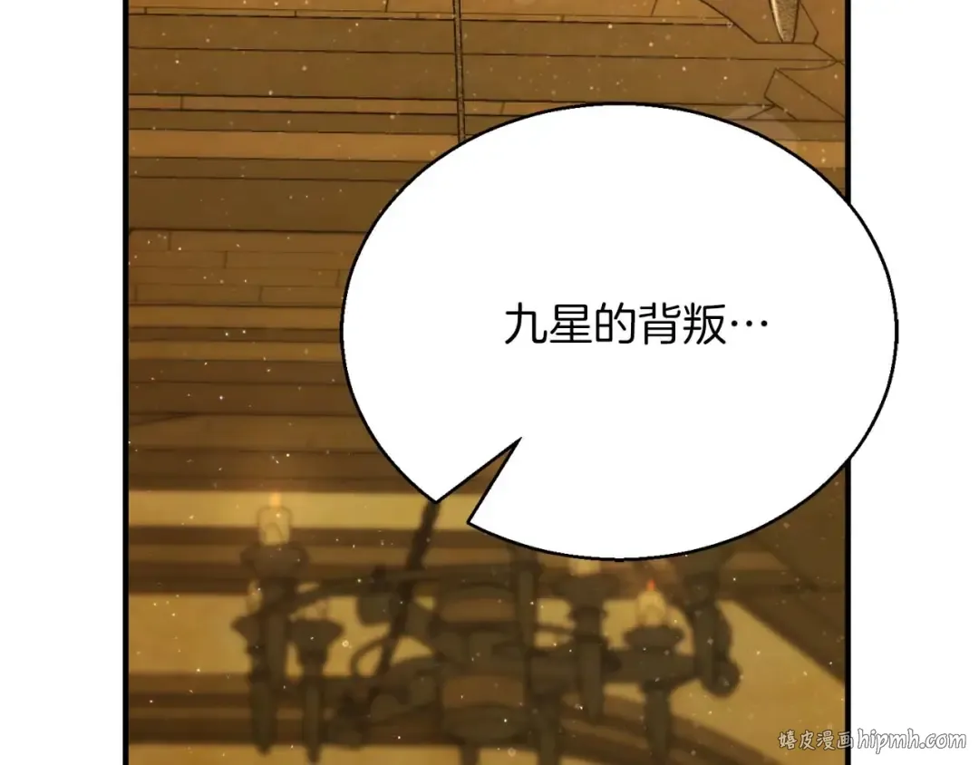 第23话 四大皇族 第72页