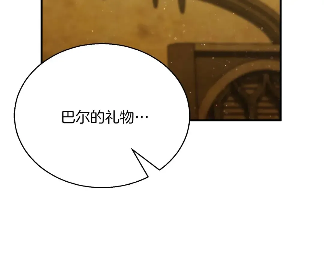 第23话 四大皇族 第73页