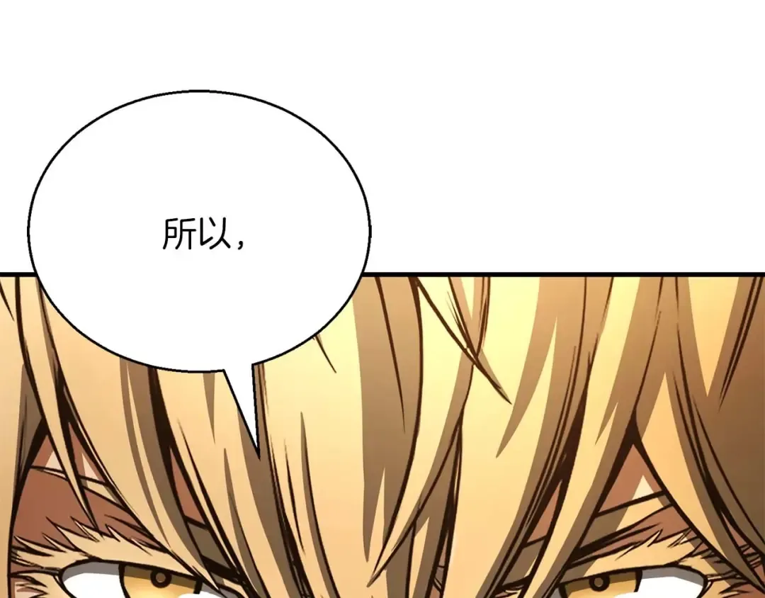 第23话 四大皇族 第85页