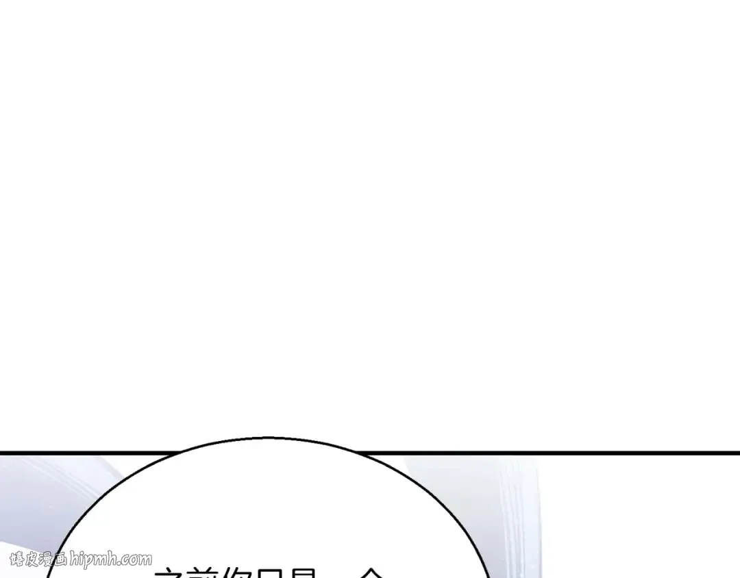 第23话 四大皇族 第96页