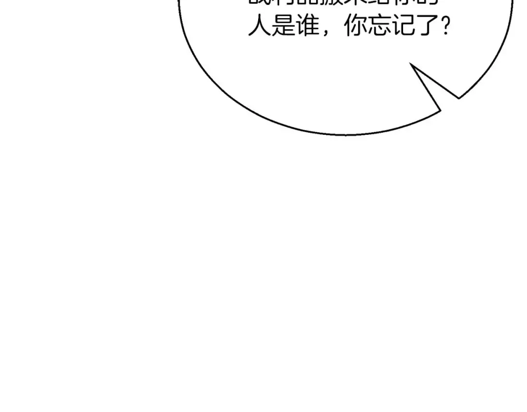 第23话 四大皇族 第100页