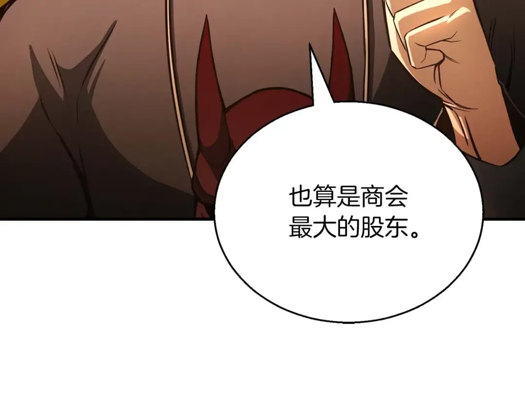 第23话 四大皇族 第103页