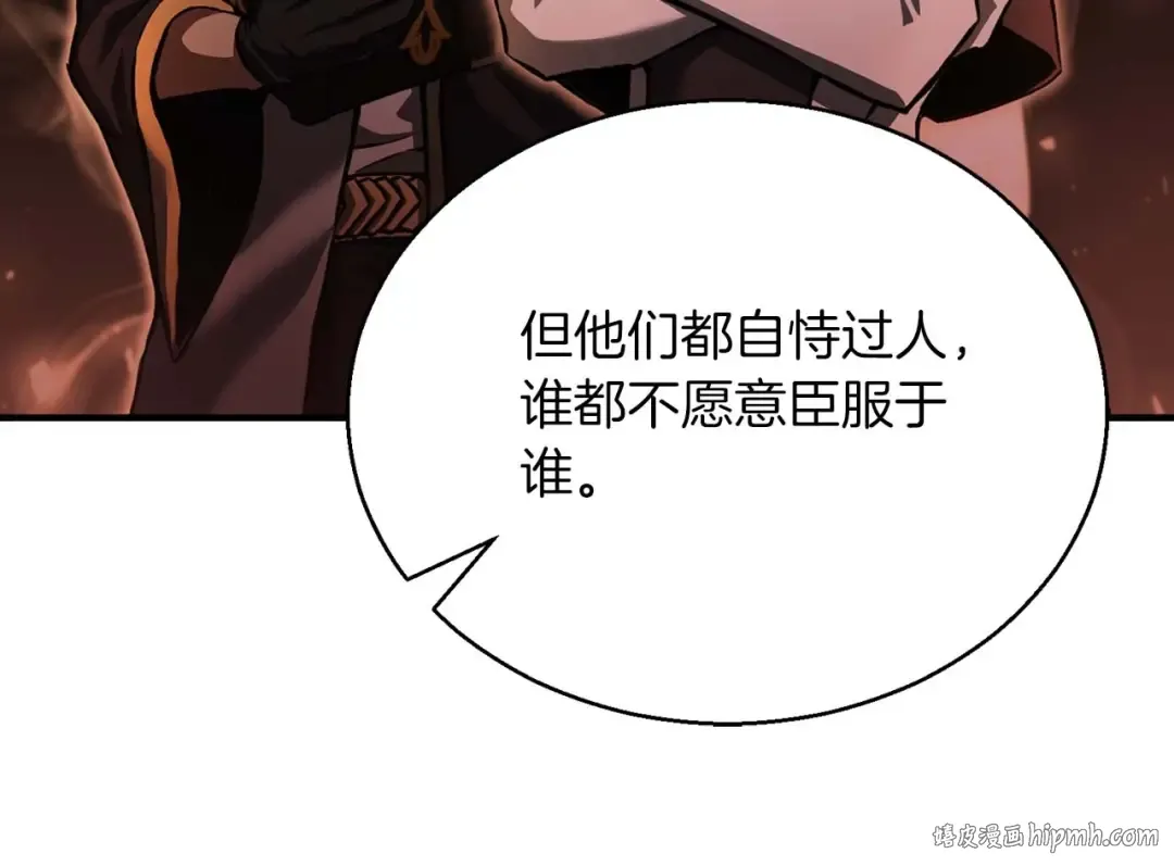 第23话 四大皇族 第120页