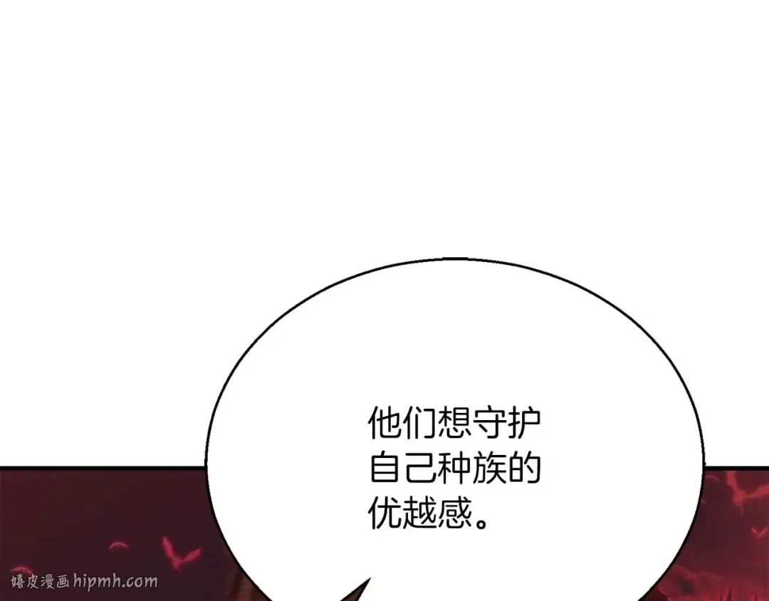 第23话 四大皇族 第128页