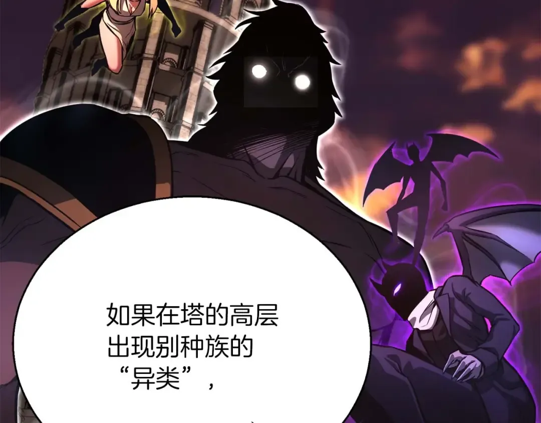 第23话 四大皇族 第130页