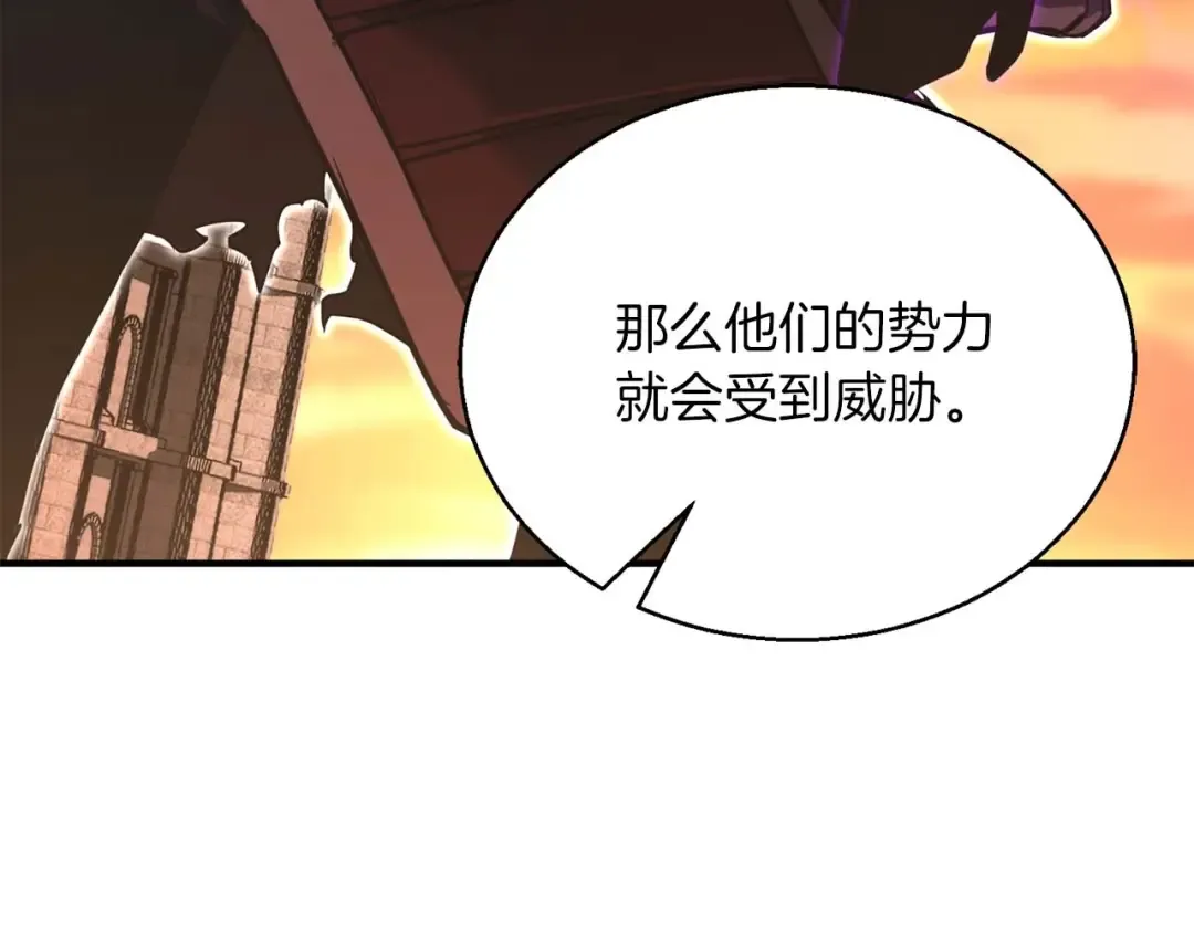第23话 四大皇族 第132页