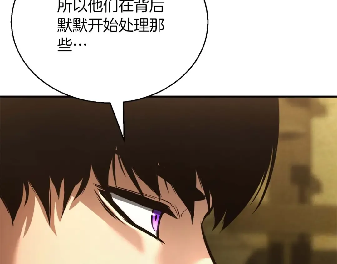 第23话 四大皇族 第134页