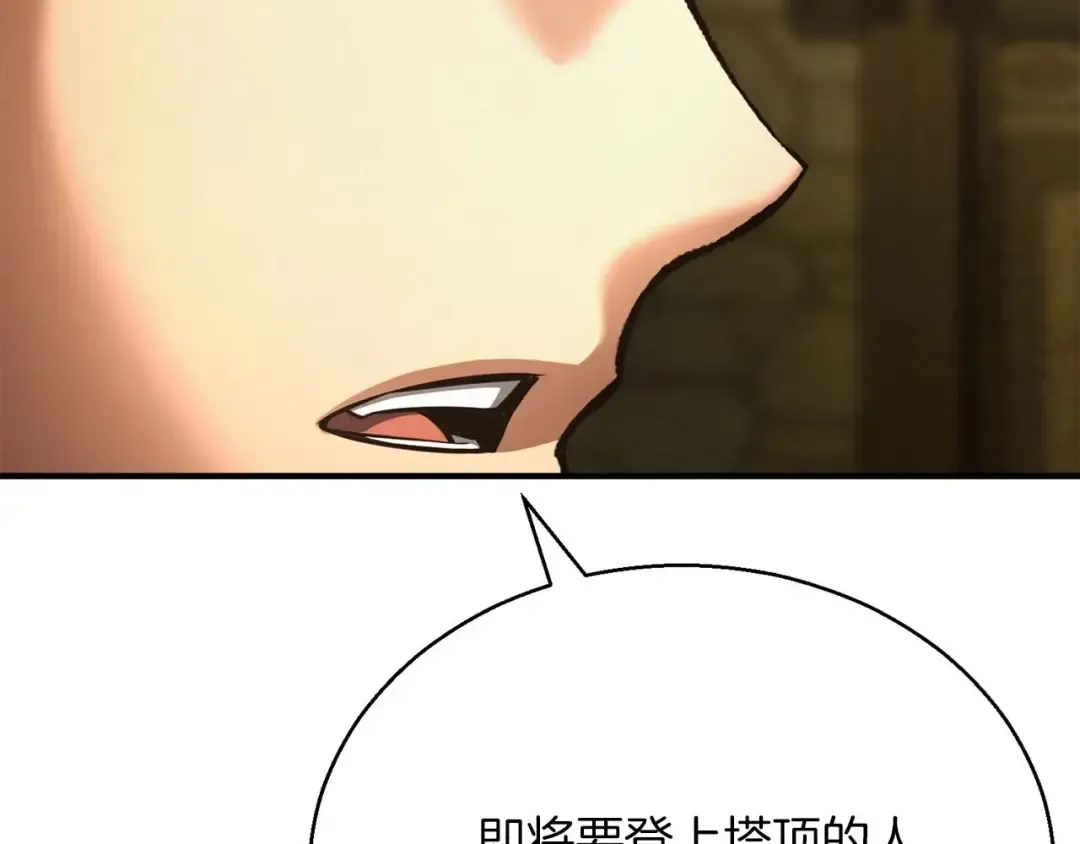 第23话 四大皇族 第135页