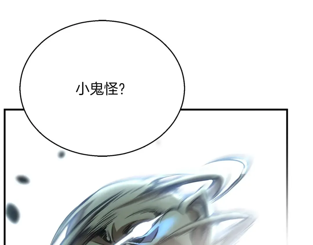 第23话 四大皇族 第151页