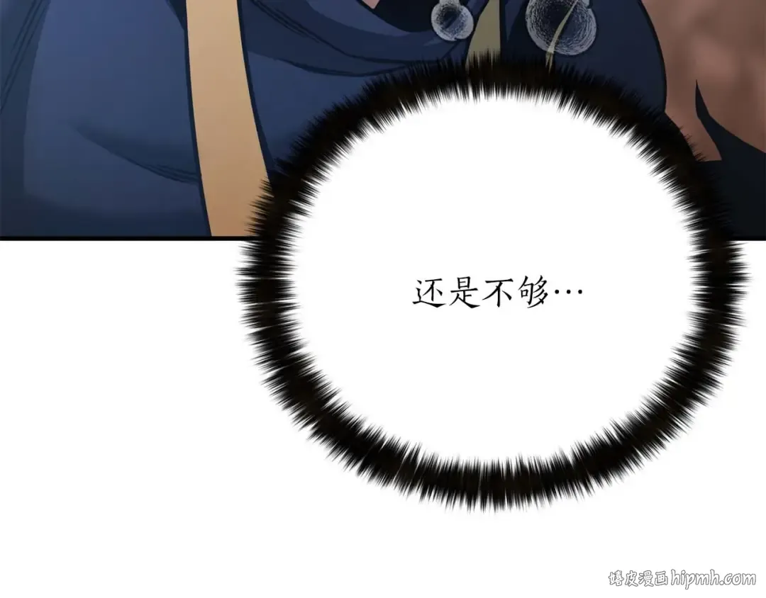 第23话 四大皇族 第160页
