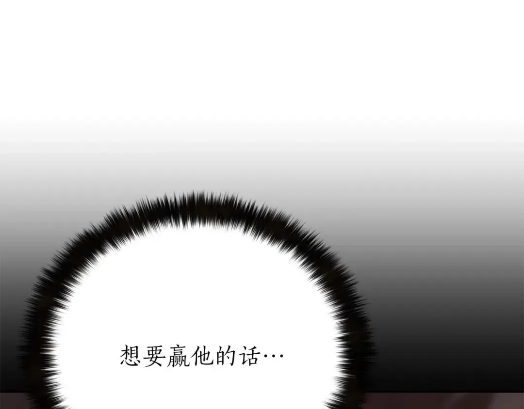 第23话 四大皇族 第162页