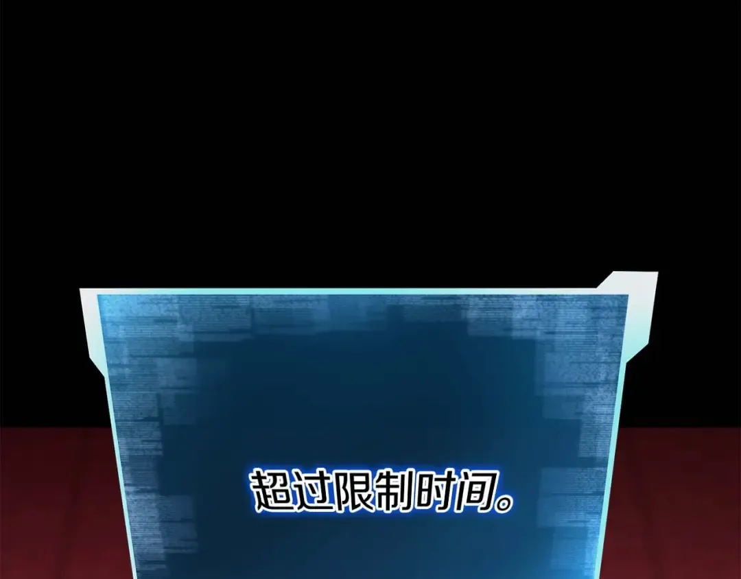 第23话 四大皇族 第165页