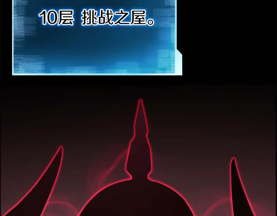 第23话 四大皇族 第170页