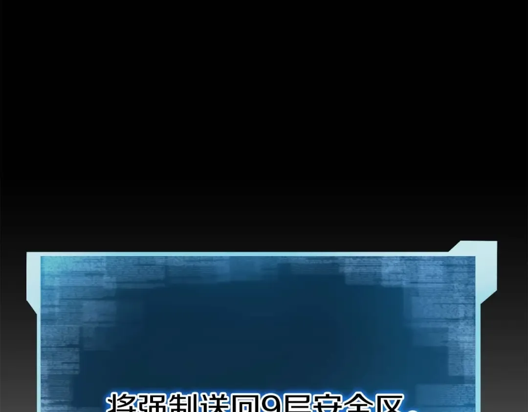 第23话 四大皇族 第173页