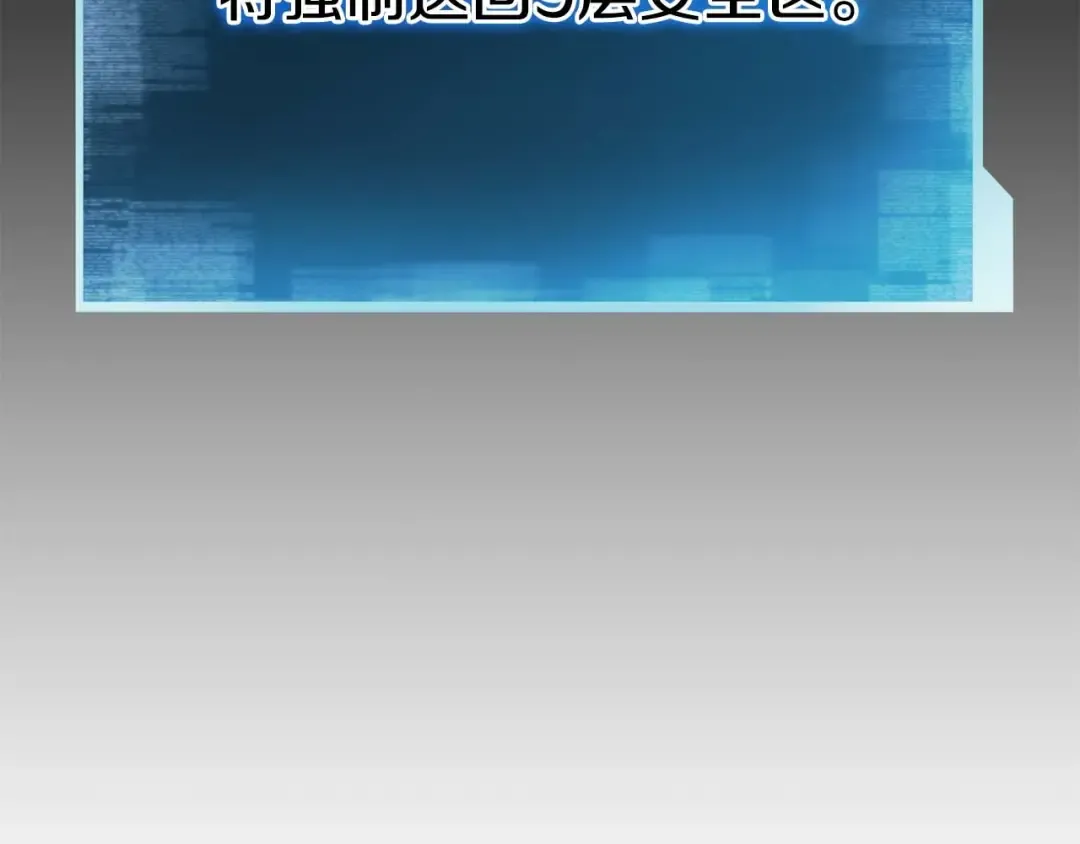 第23话 四大皇族 第174页