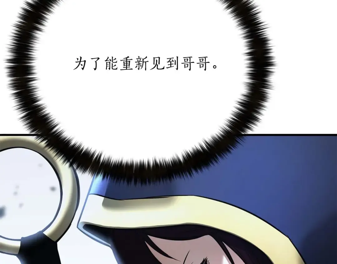 第23话 四大皇族 第177页