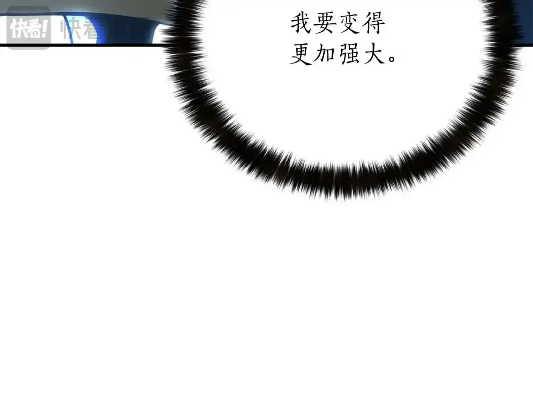 第23话 四大皇族 第179页