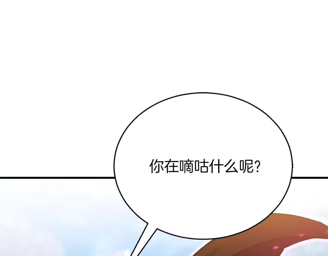 第23话 四大皇族 第180页