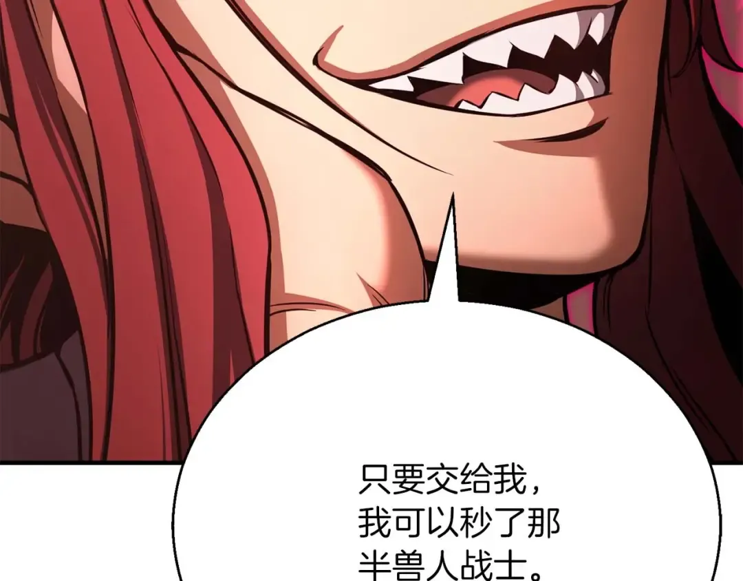第23话 四大皇族 第185页