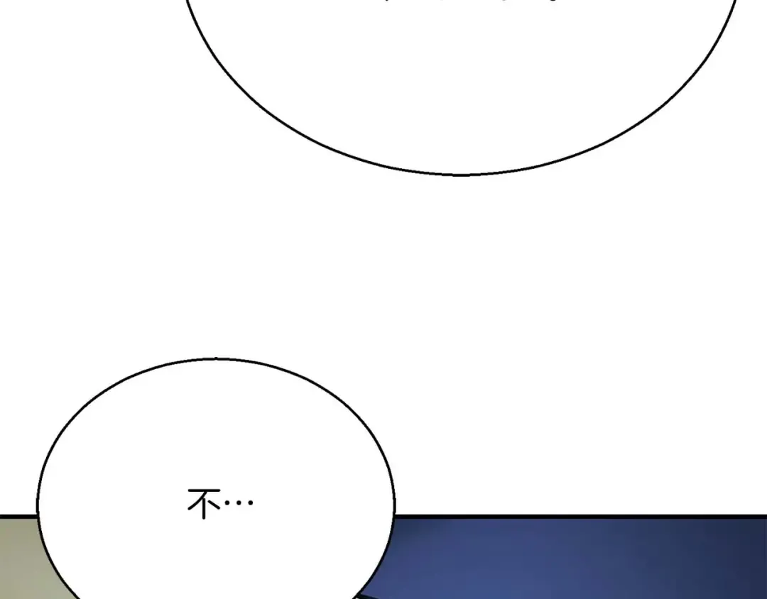 第23话 四大皇族 第186页