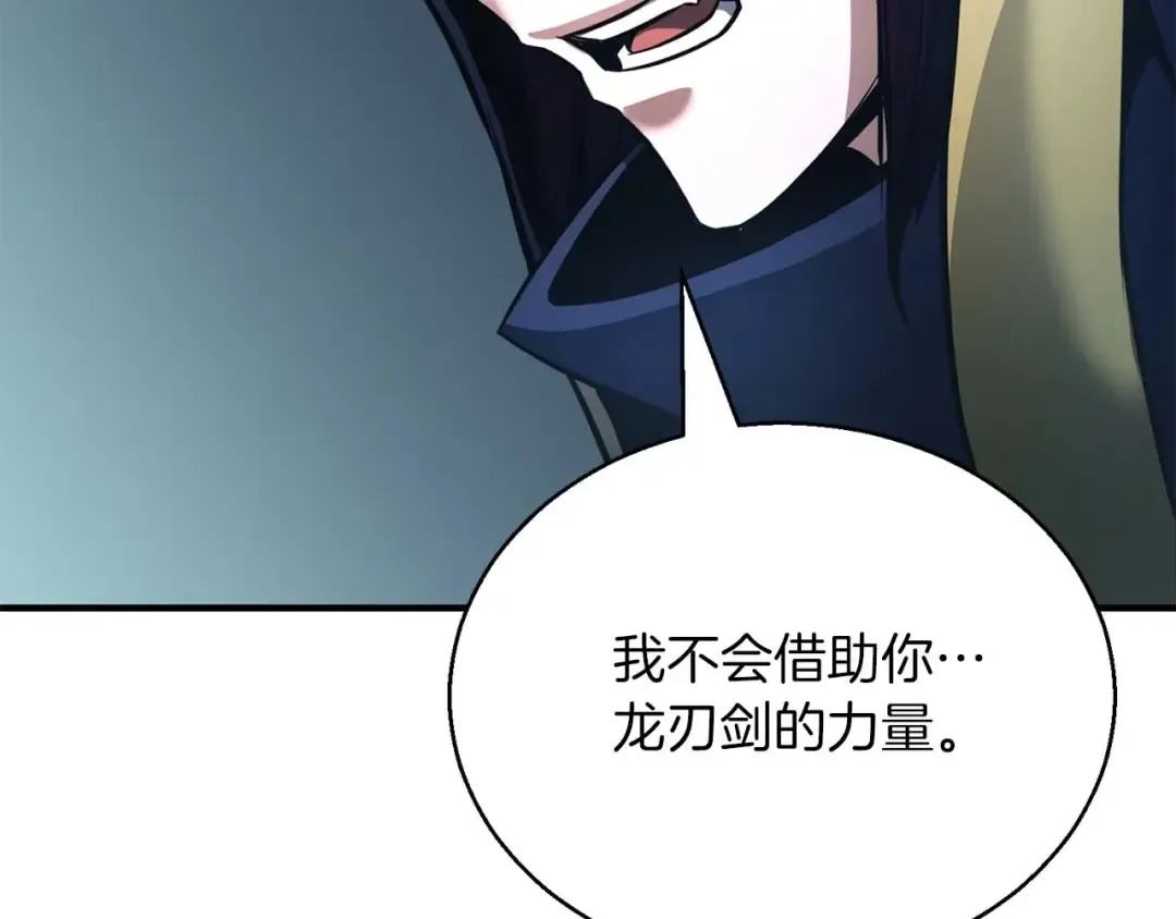 第23话 四大皇族 第188页