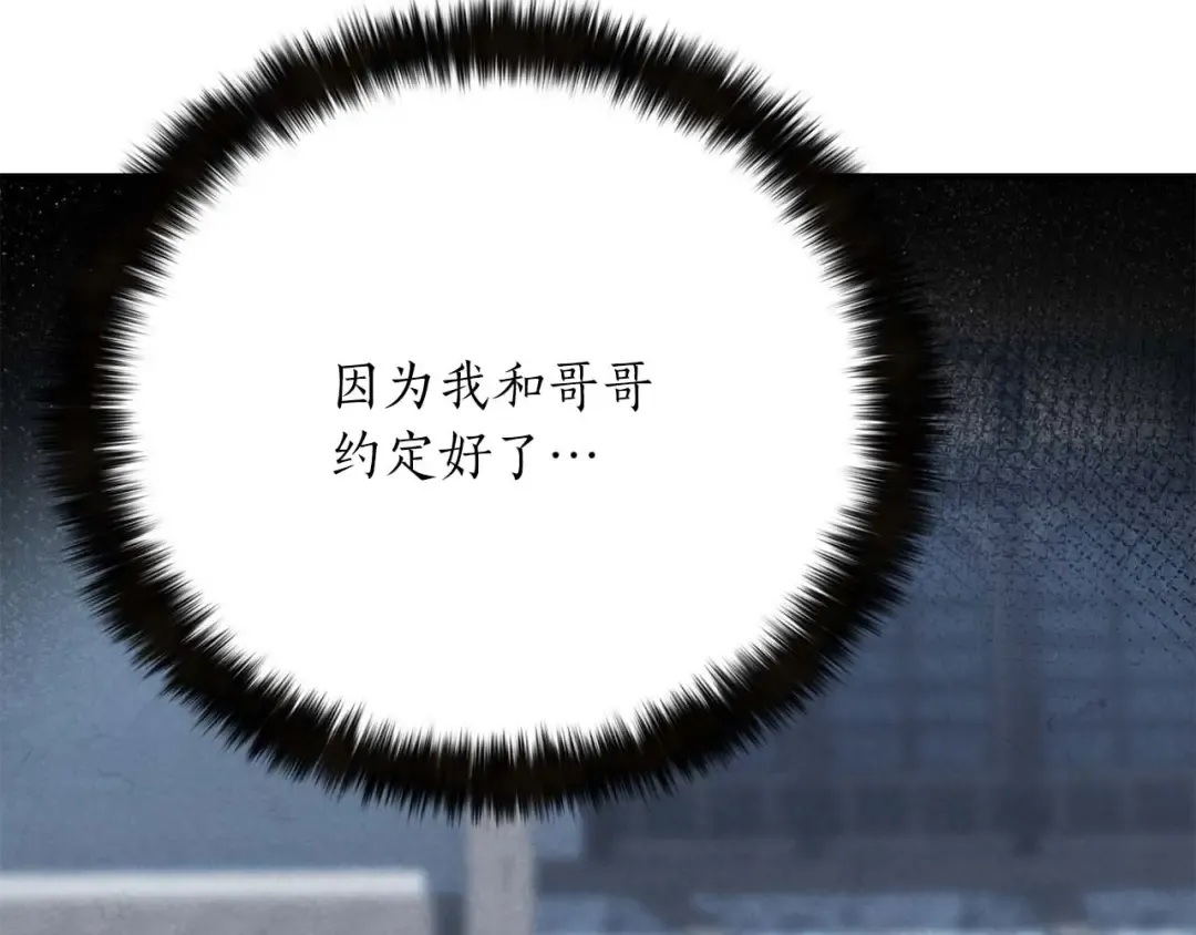 第23话 四大皇族 第190页