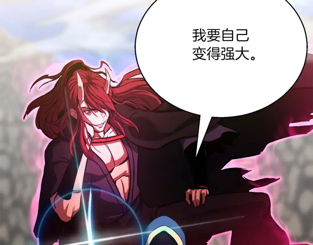 第23话 四大皇族 第194页