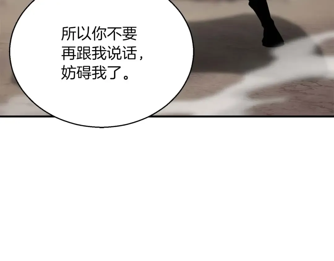第23话 四大皇族 第196页