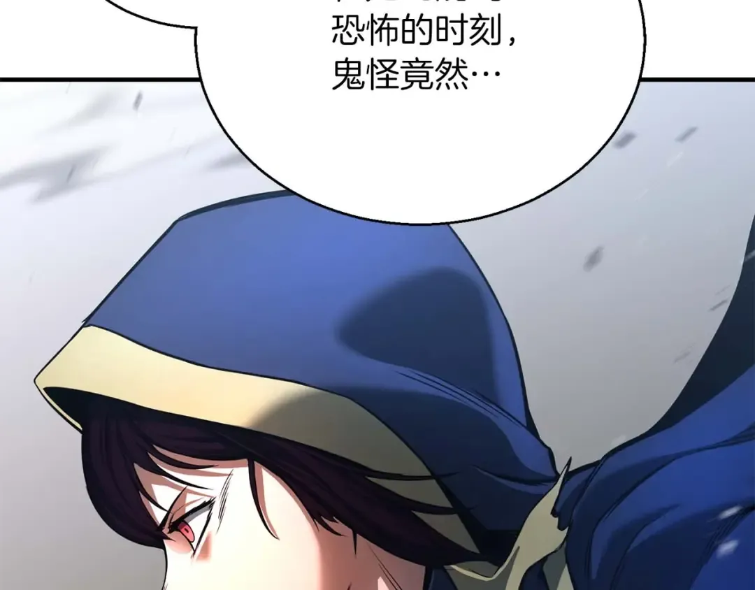 第23话 四大皇族 第198页