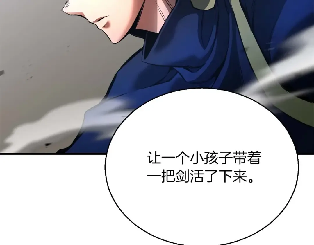 第23话 四大皇族 第199页