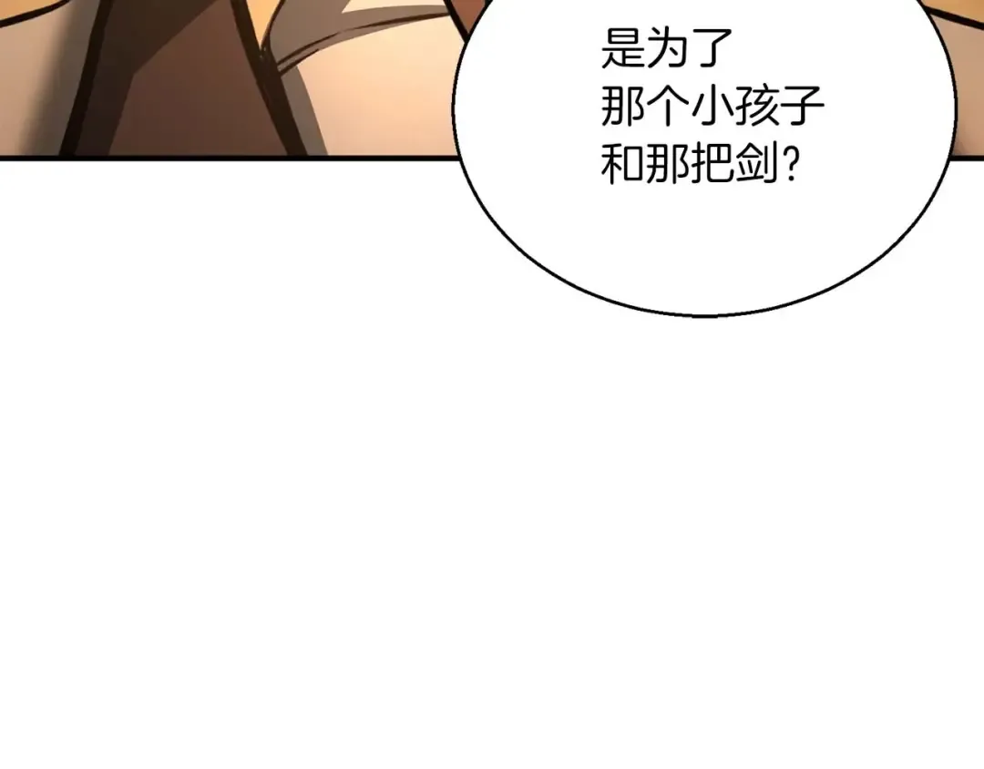 第23话 四大皇族 第203页