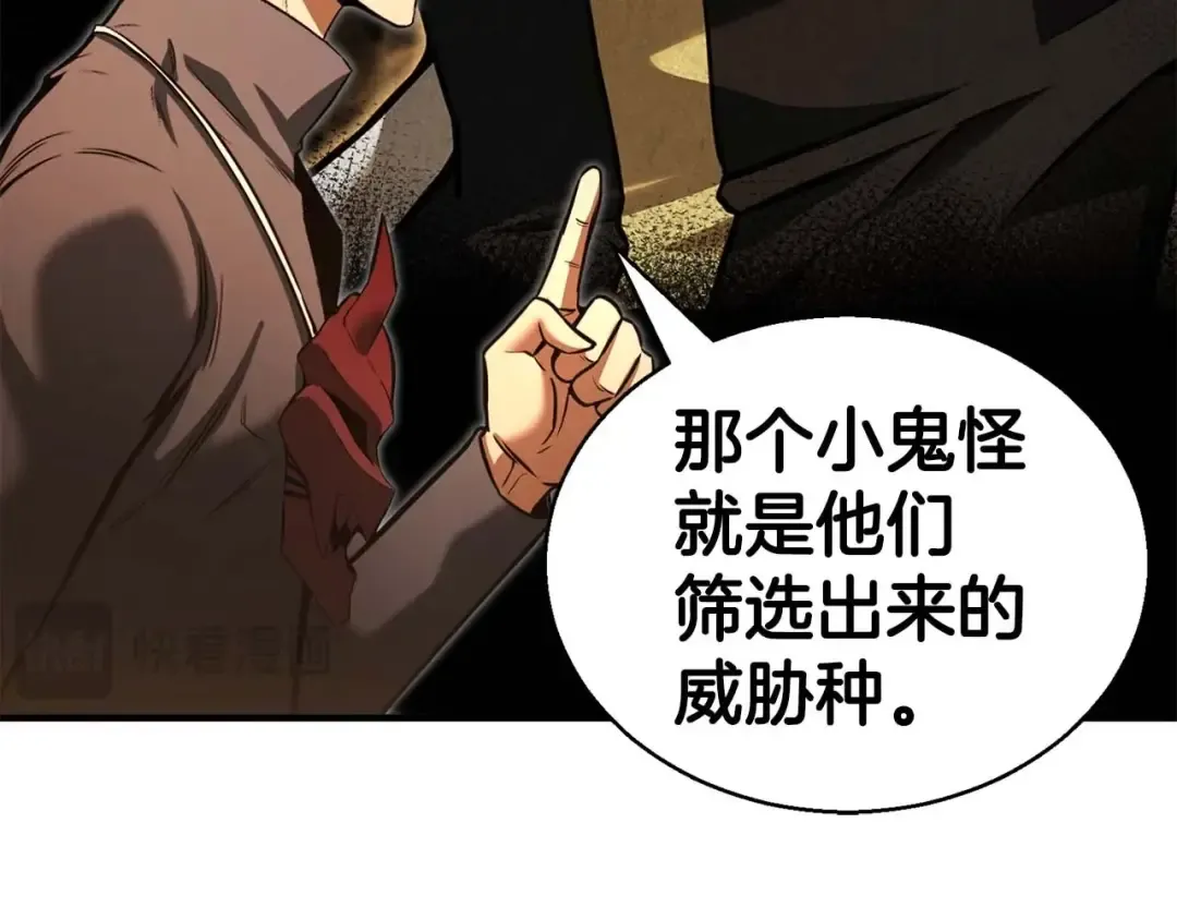 第23话 四大皇族 第211页