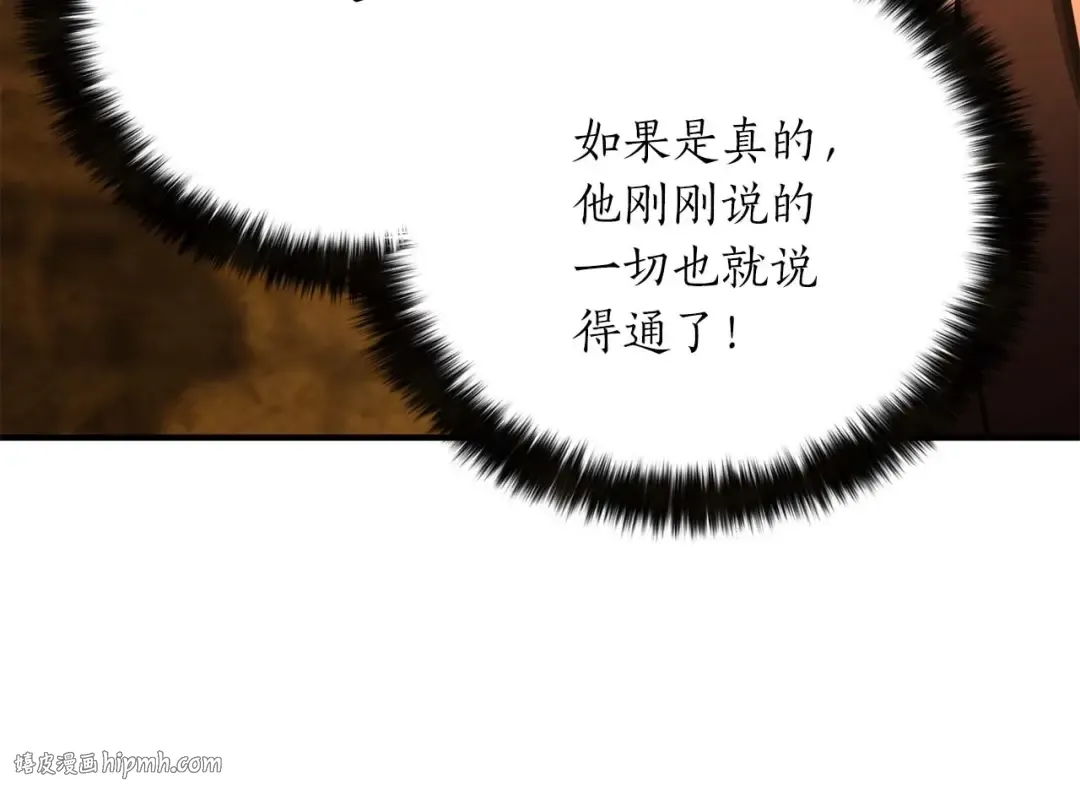 第23话 四大皇族 第216页