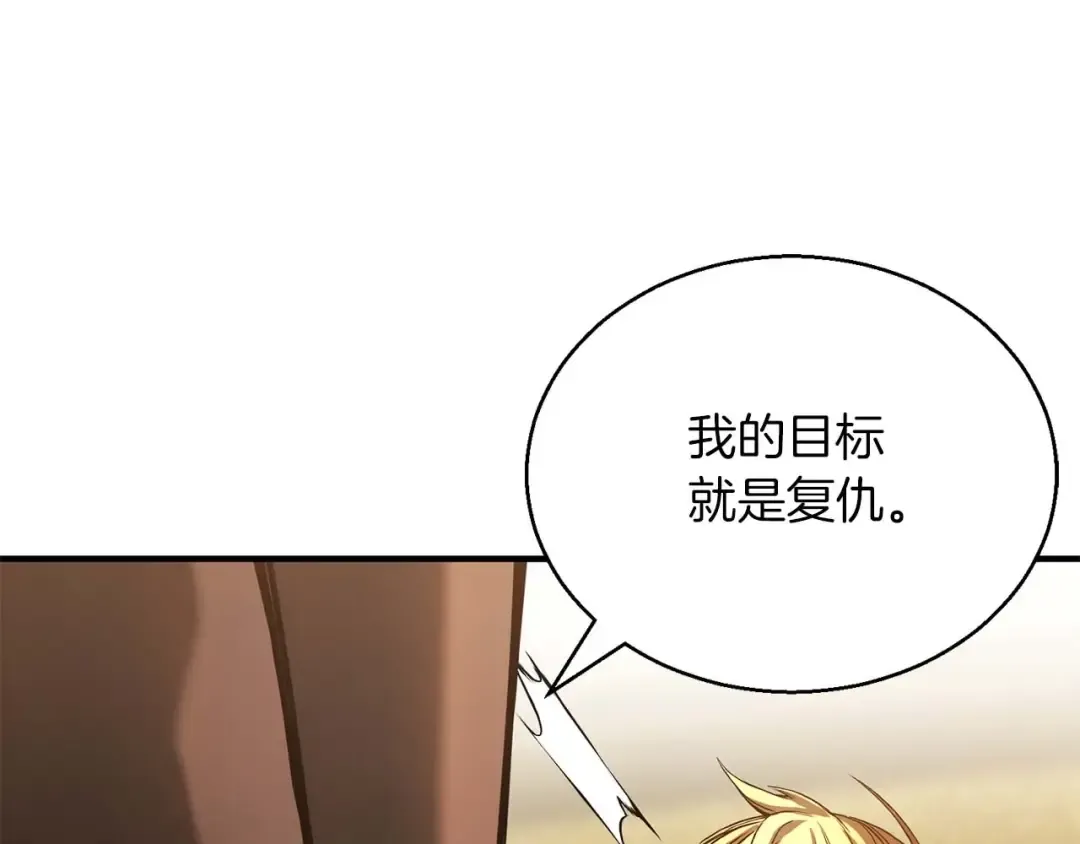 第23话 四大皇族 第217页
