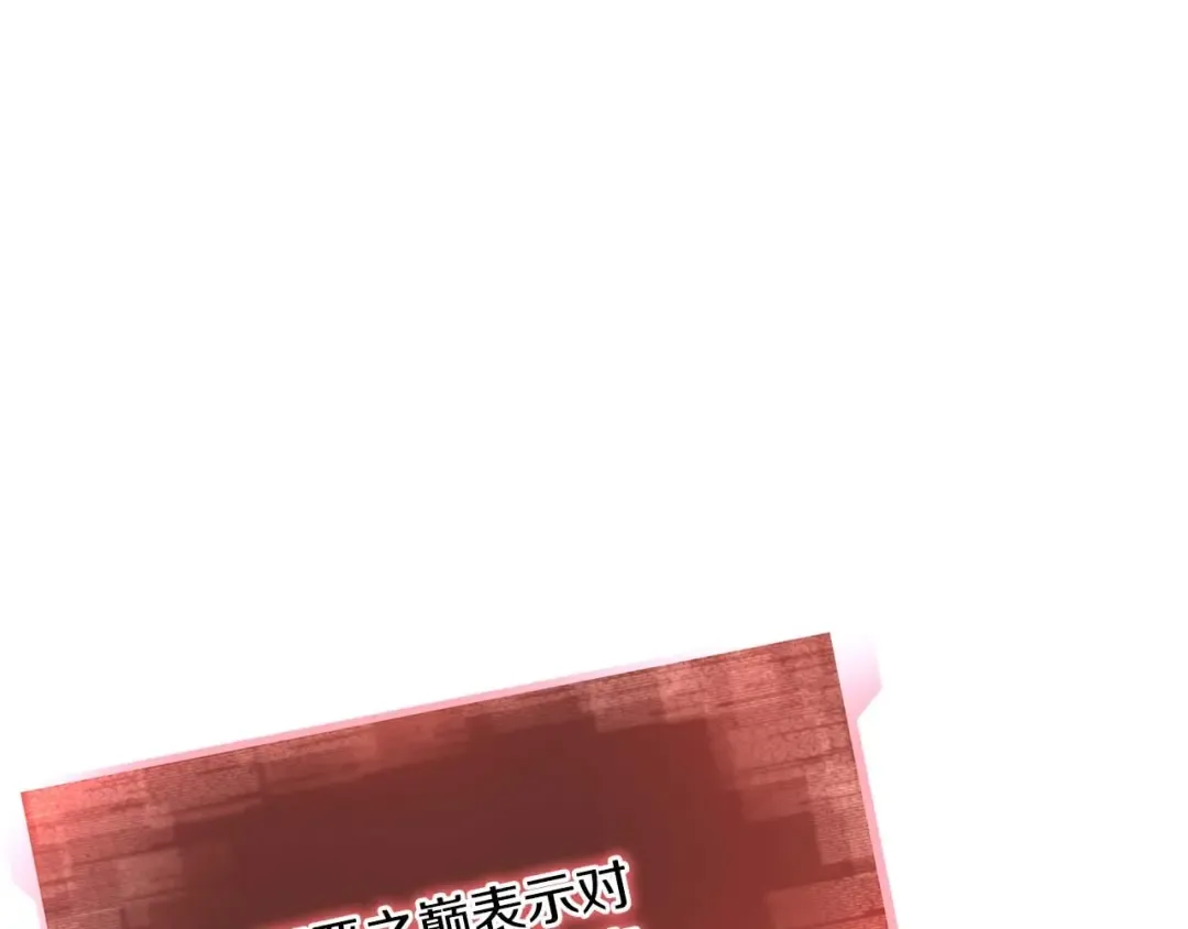 第23话 四大皇族 第239页