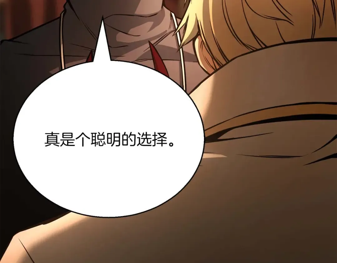 第23话 四大皇族 第245页