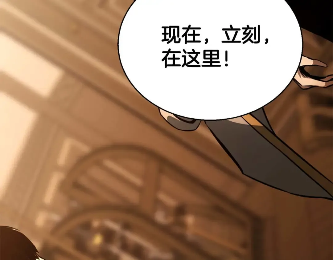 第23话 四大皇族 第251页