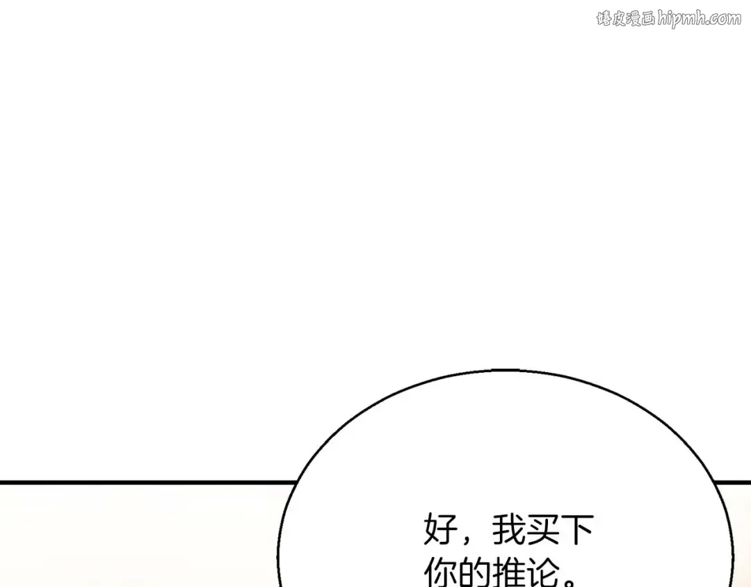 第24话 签订契约 第1页