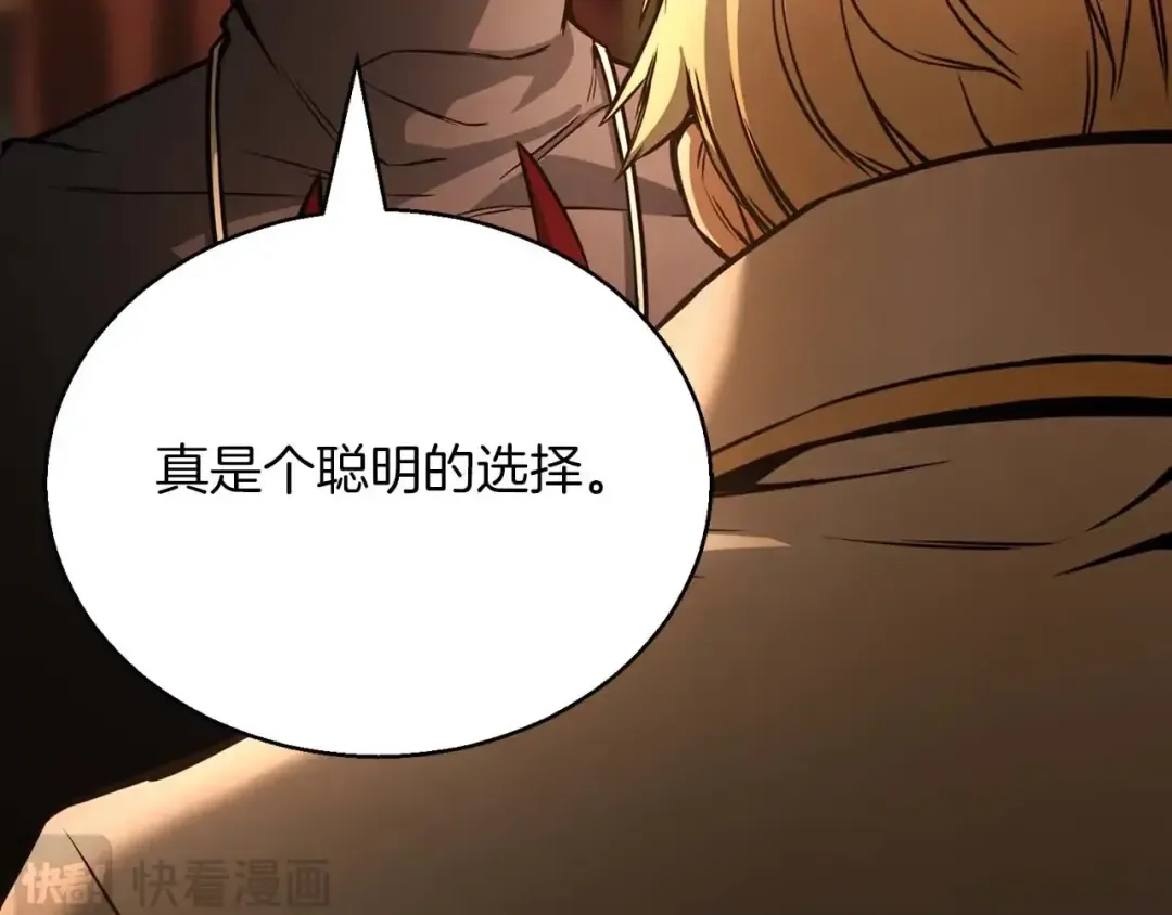 第24话 签订契约 第3页