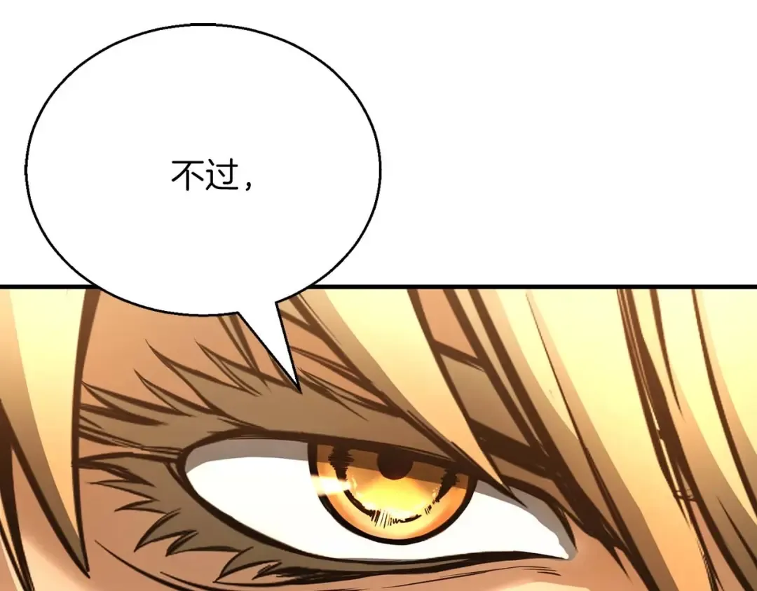 第24话 签订契约 第5页